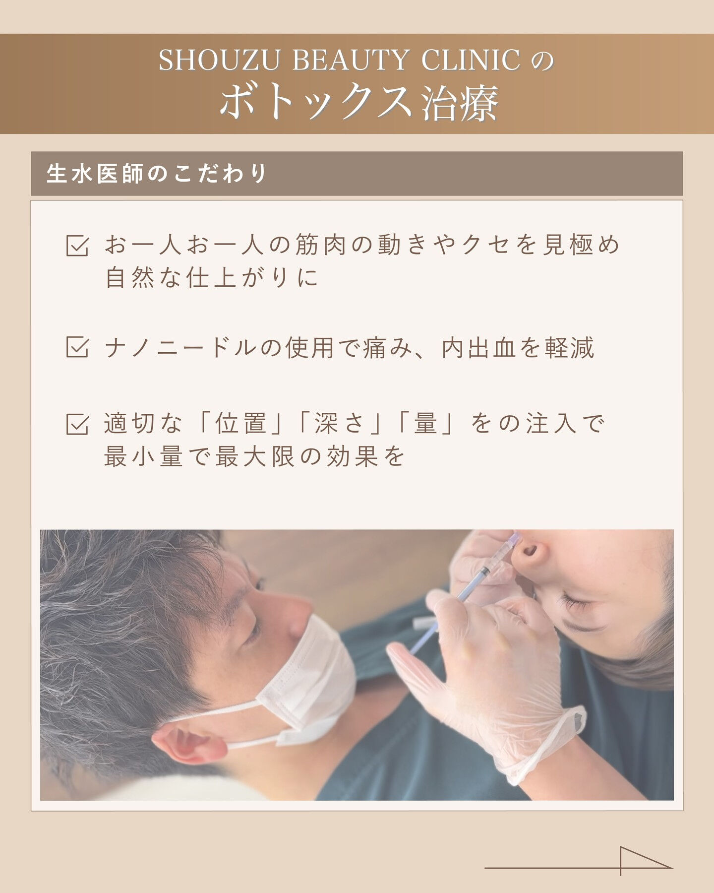 SHOUZU BEAUTY CLINIC