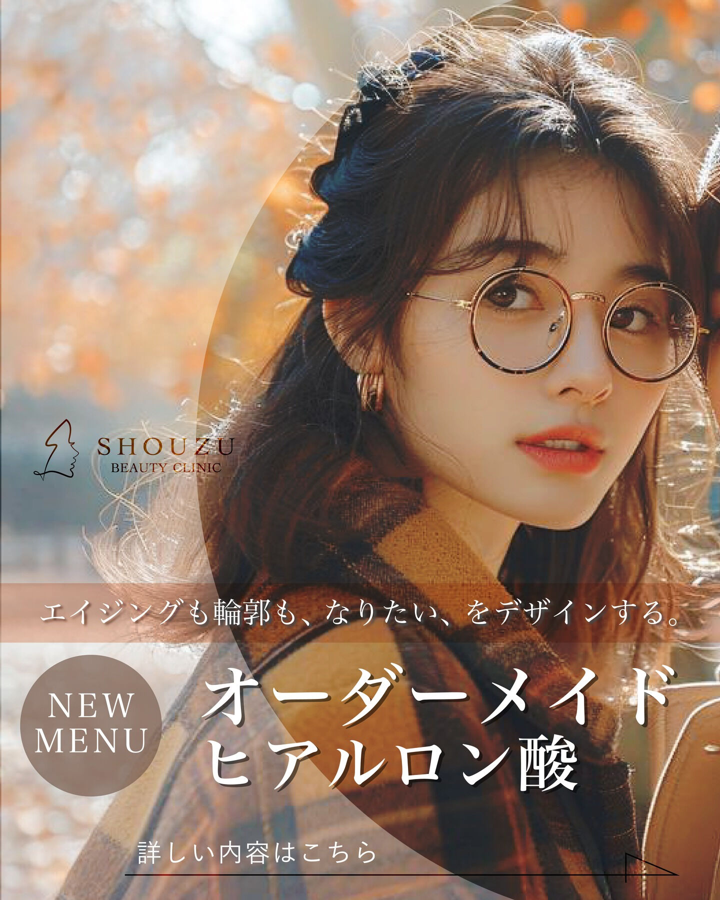 SHOUZU BEAUTY CLINIC