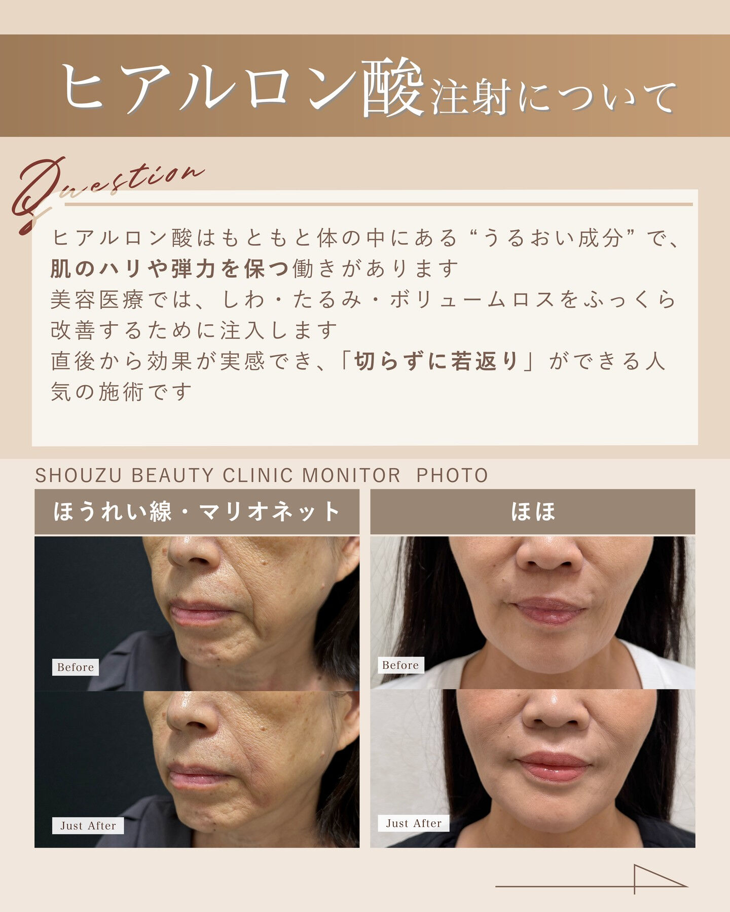 SHOUZU BEAUTY CLINIC