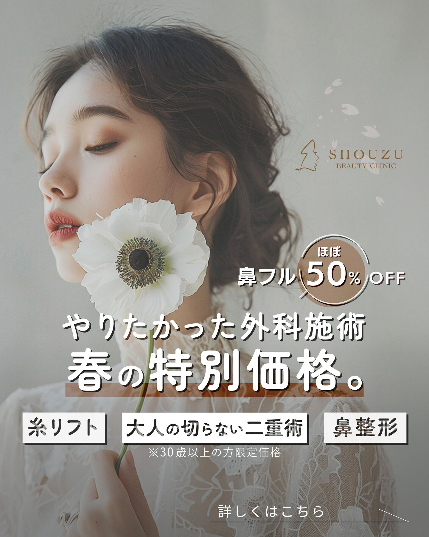 ＼やりたかった外科施術／