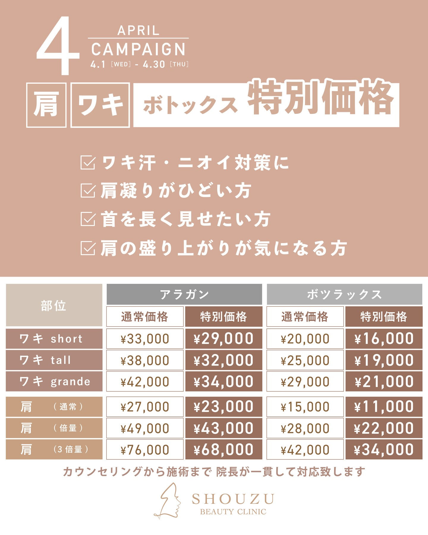 ＼4月限定キャンペーン🌸／