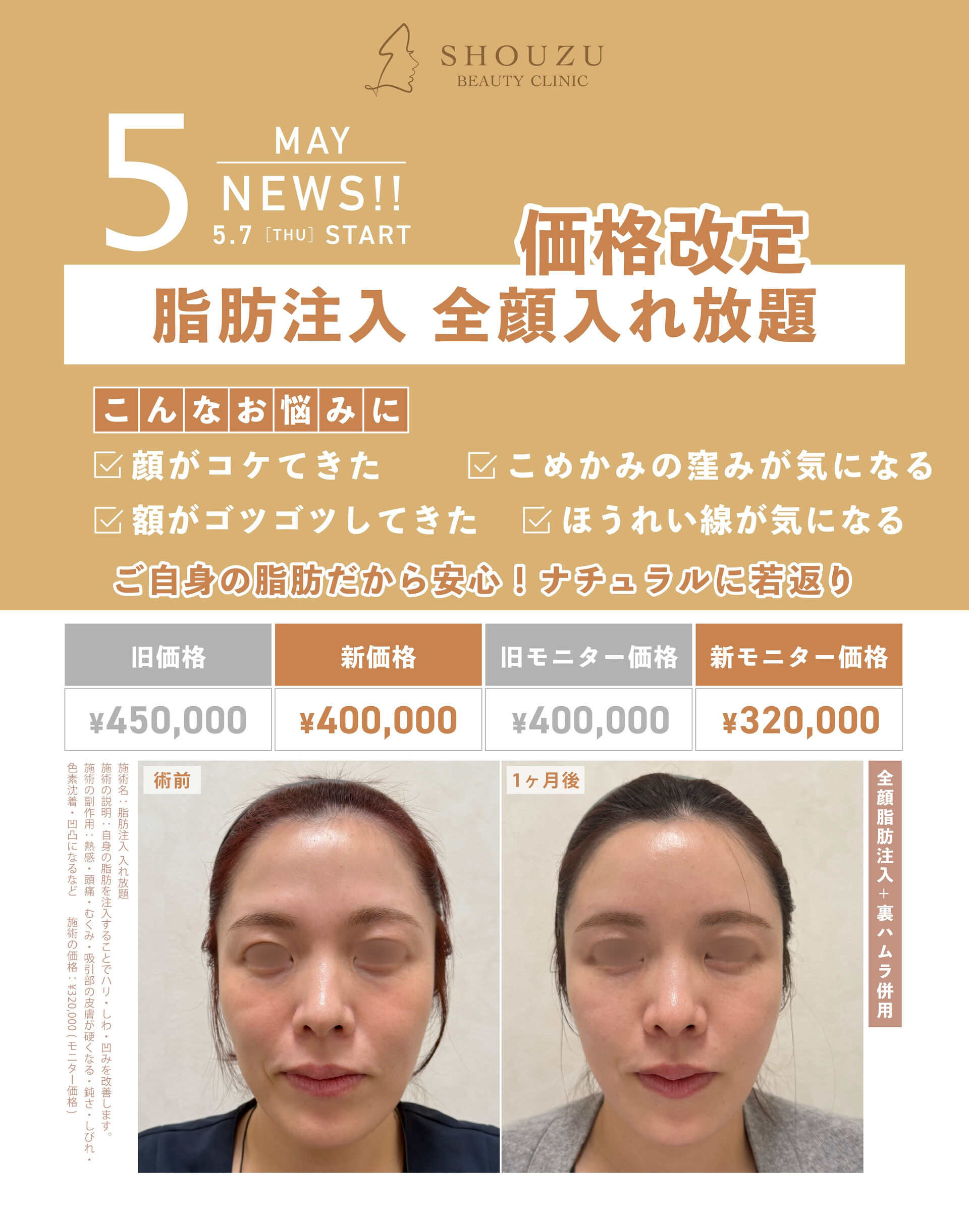 価格改定しました！