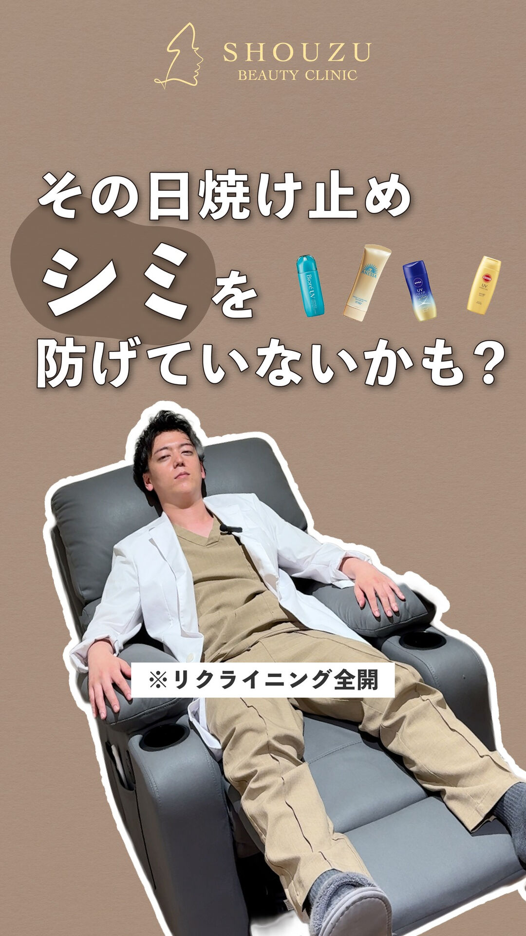 日焼け止めでしっかりシミを防げていますか🧐？