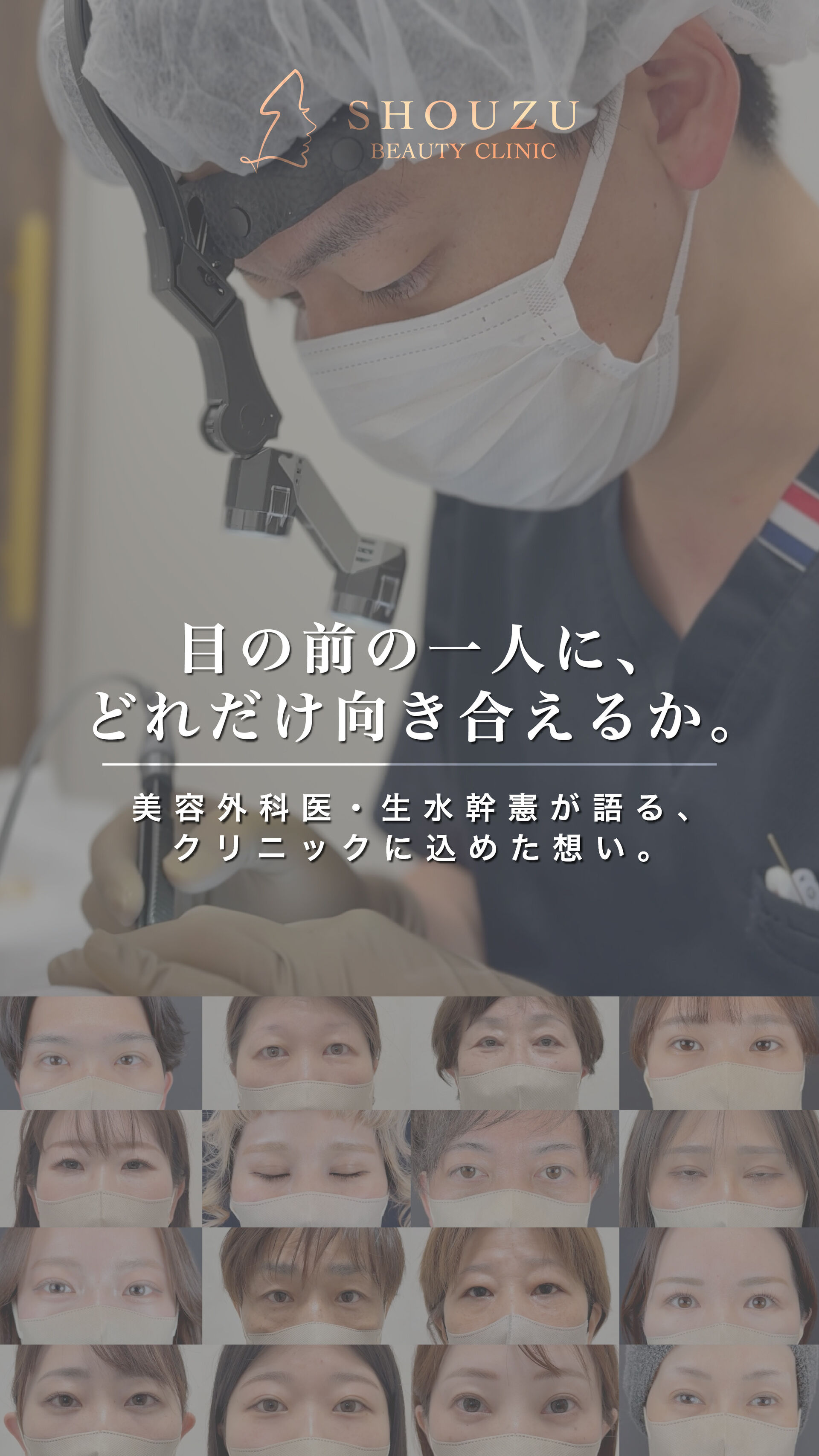 目の前の一人に、どれだけ向き合えるか