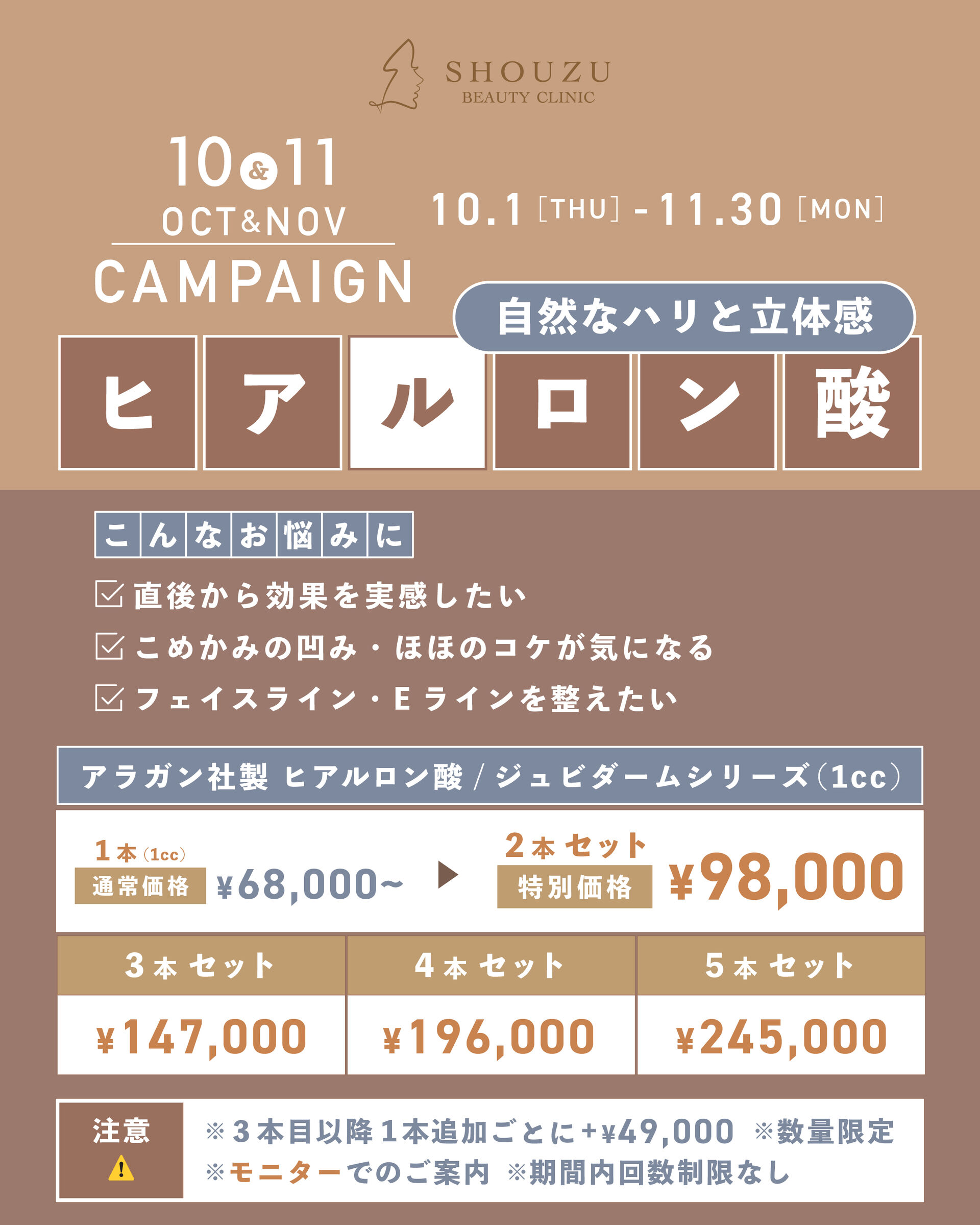🍂 10・11月キャンペーンのお知らせ 🍂